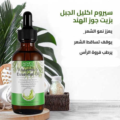 rosemary serum 3