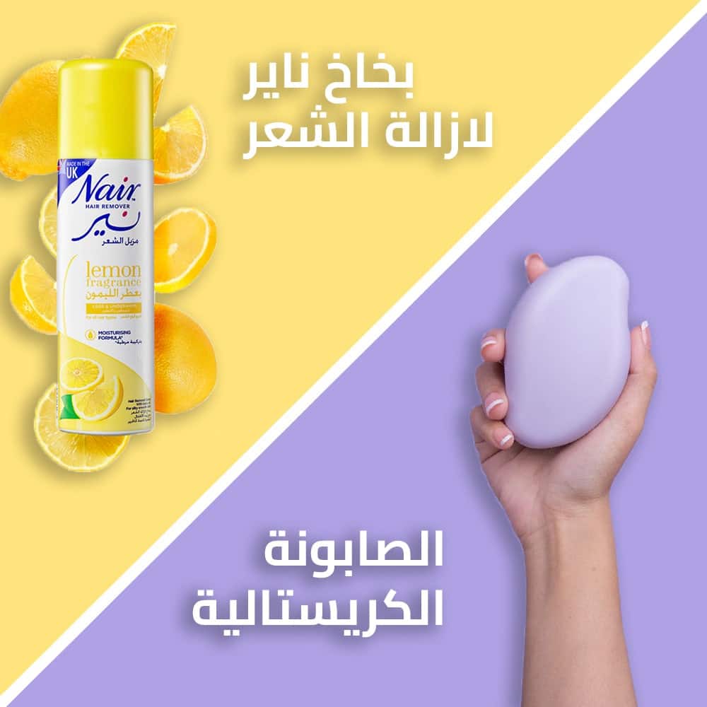 hair removal offer 1-min