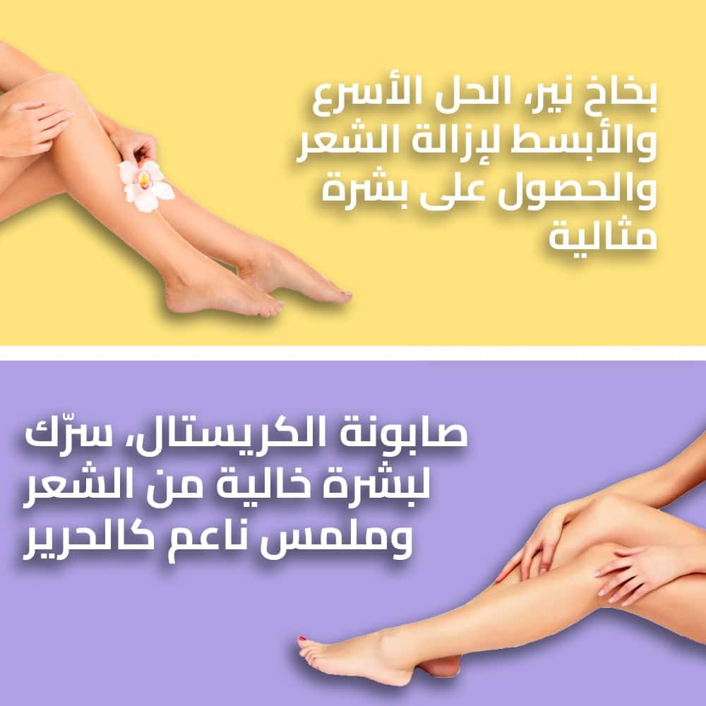 hair removal offer 3-min