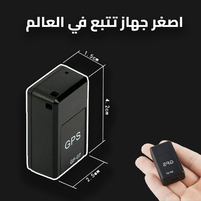 mini gps 1