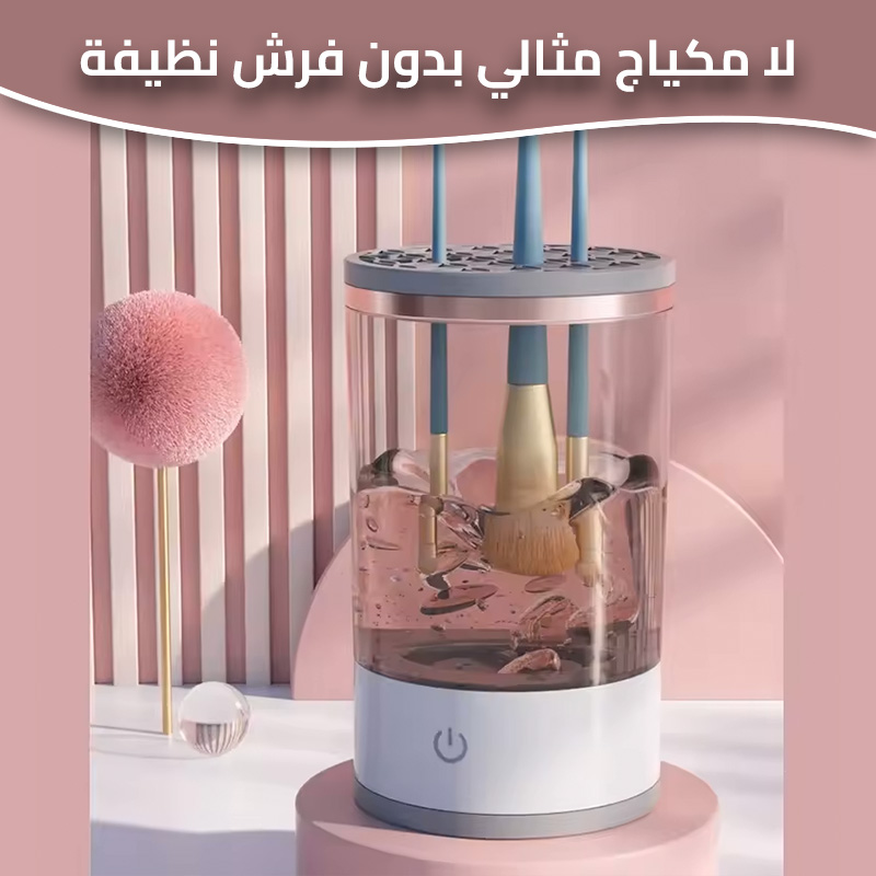 brushes cleaner ar 1