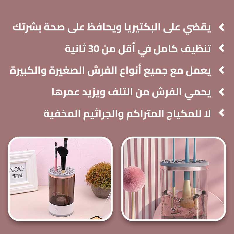 brushes cleaner ar 3