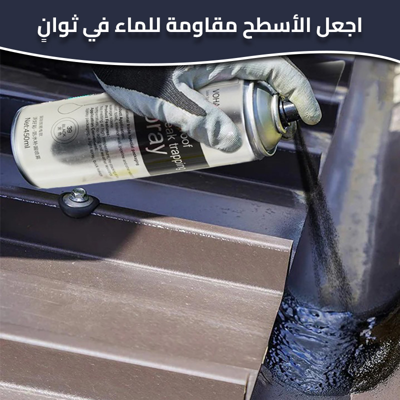 waterproof spray ar 1