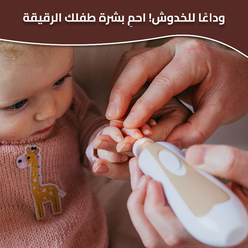 baby nail trimmer ar 2