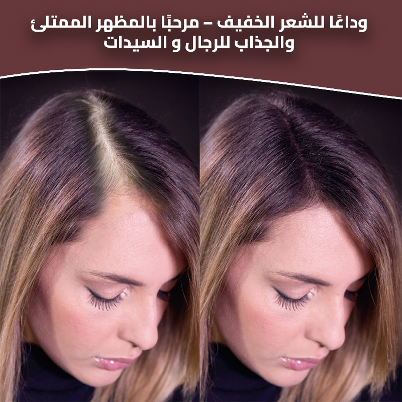 hair building fiber 3