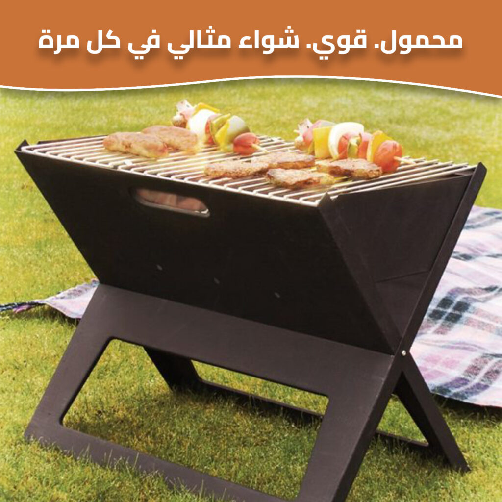 portable bbq ar 2