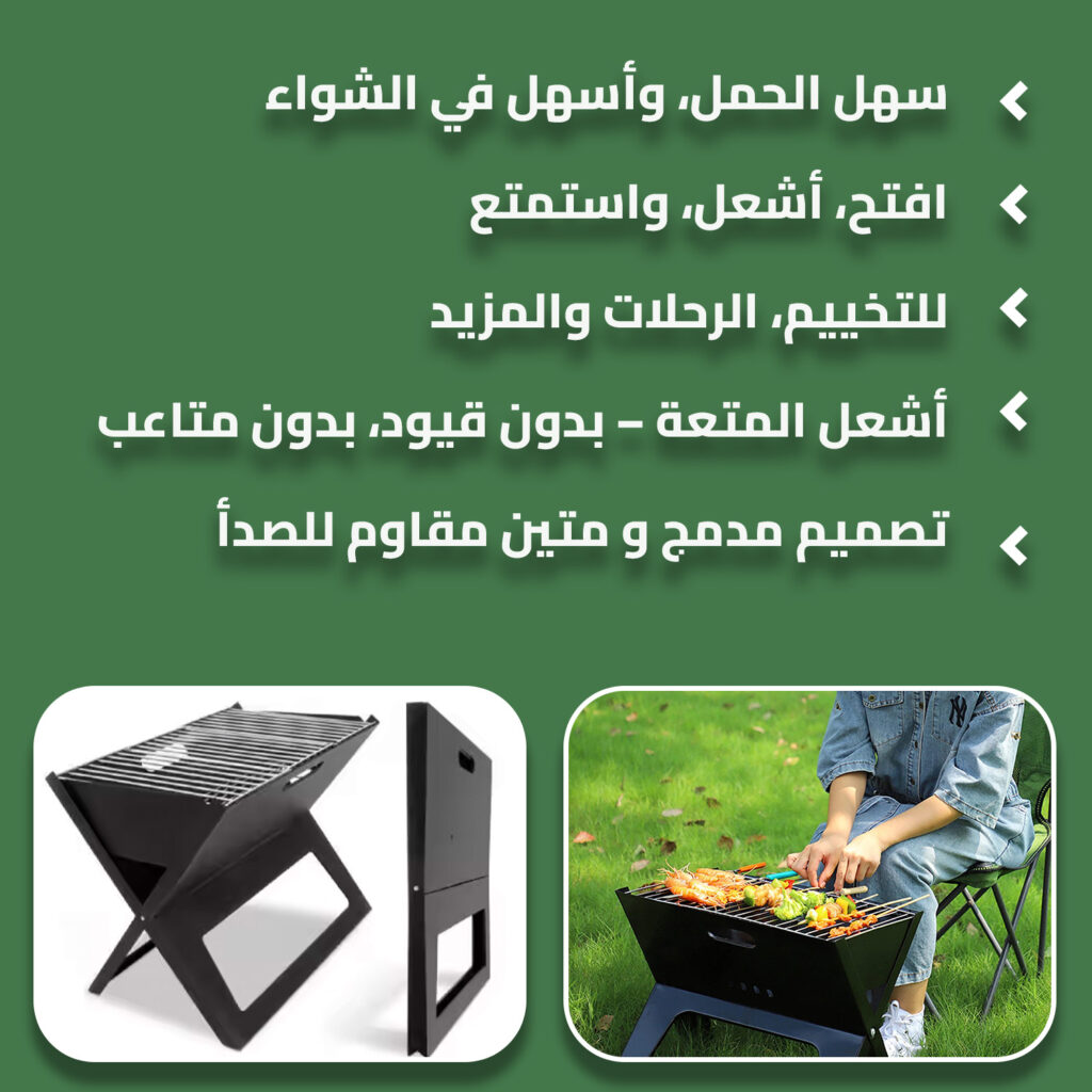 portable bbq ar 3