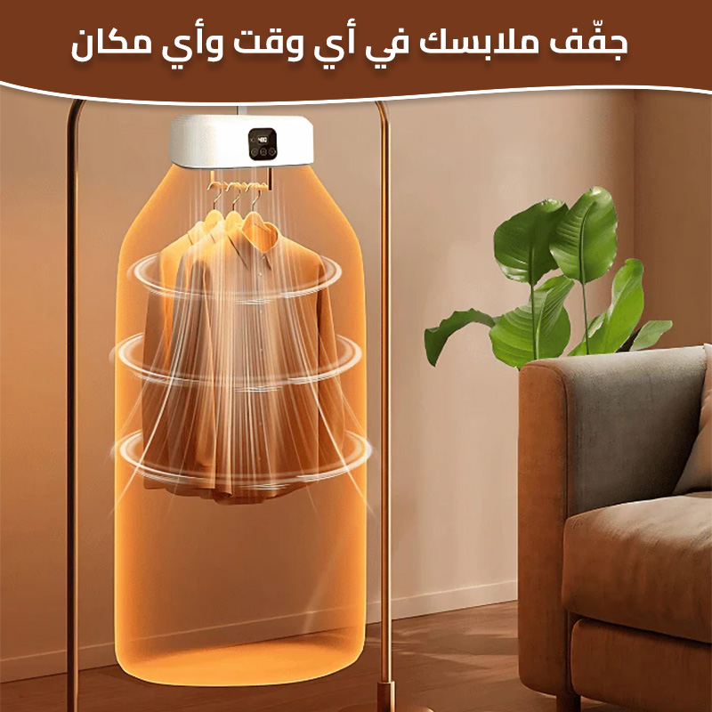 portable clothes dryer ar 1