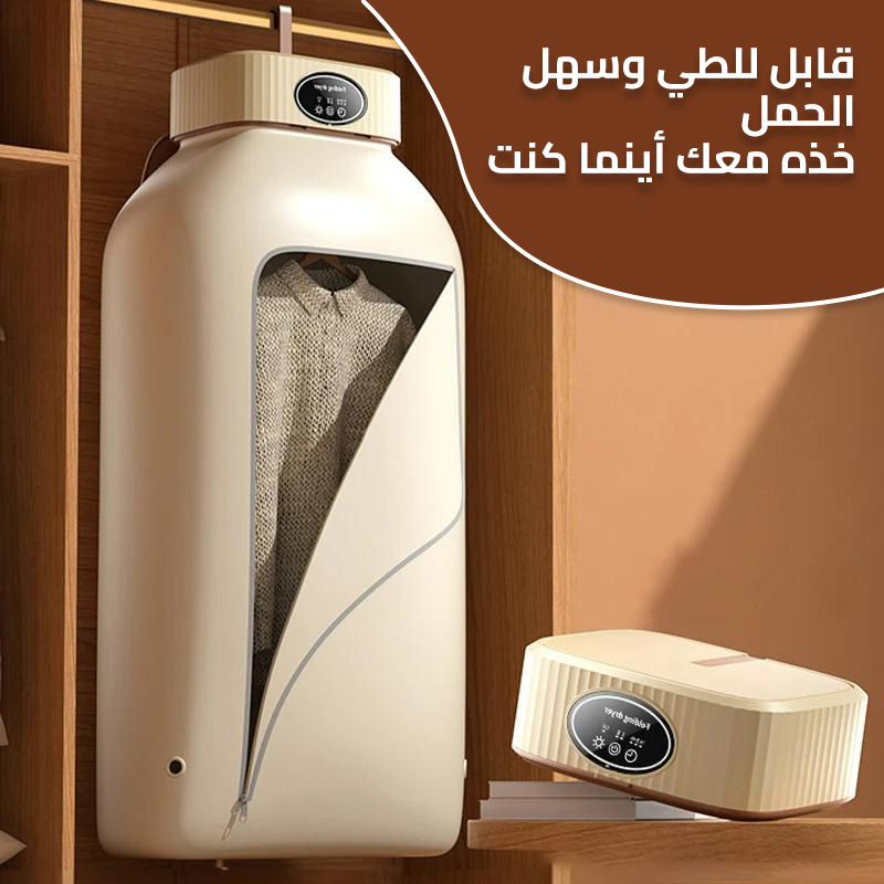 portable clothes dryer ar 2