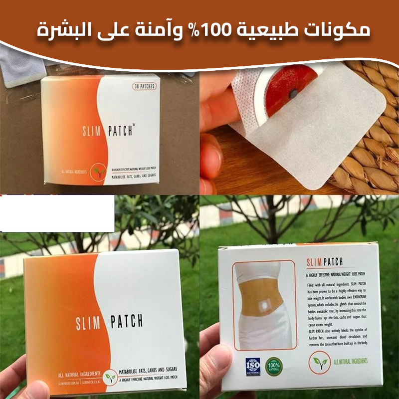 slimming patch ar 1