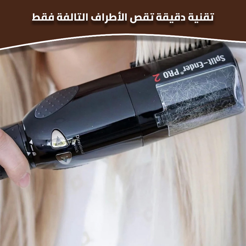 split hair remover 1