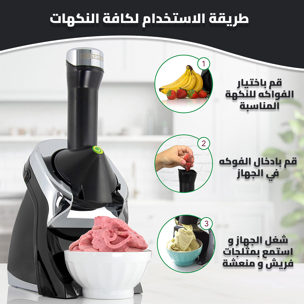icecream maker 2